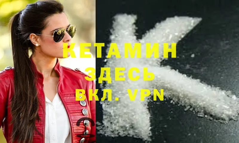 Кетамин ketamine  Воскресенск 